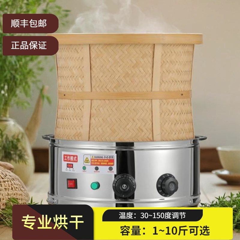 酒店房间熏香去味茶叶电笼茶叶提香机烘干机茶香机器