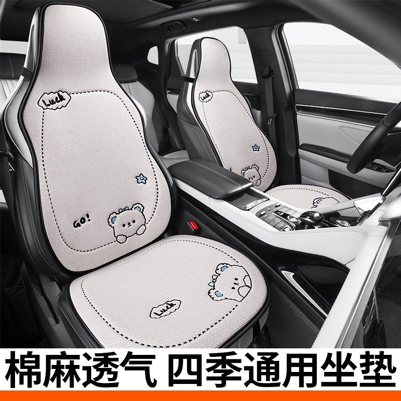 汽车座垫通风车子座位垫子坐垫主驾单个屁股痛亚麻冰丝屁垫,汽车用品/电子/清洗/改装,通用座套/座垫,淘宝优惠券,粉丝福利购,淘宝优惠卷