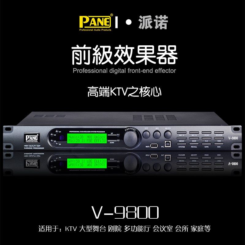 麦迪声 数字前级效果器 前级处理器卡拉混响话筒啸叫器
