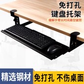 桌下键盘托架免打孔鼠标收纳架子支架滑轨夹抽屉架托