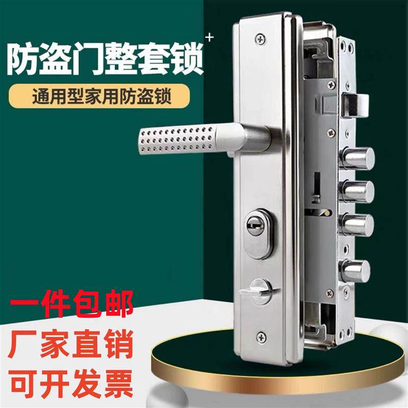 通用型防盗门锁家用大门门锁套装铁门木门锁门把配件组合