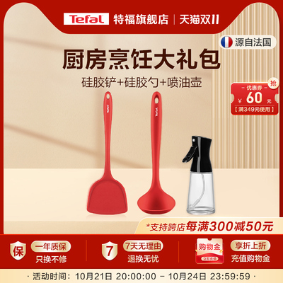 Tefal/特福硅胶铲硅胶勺锅铲不粘锅专用铲家用炒菜铲子