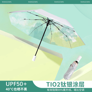 青山 遮阳伞女晴雨两用雨伞自动小巧便携晒钛银太阳伞