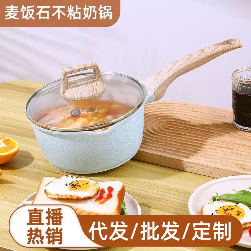 麦饭石宝宝辅食锅婴儿煎煮一体多功能奶锅不粘锅煮锅