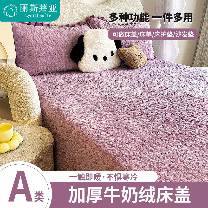 床盖三件套0季珊瑚绒床铺盖生宿舍宝宝绒床单,床上用品,床单,淘宝优惠券,粉丝福利购,淘宝优惠卷