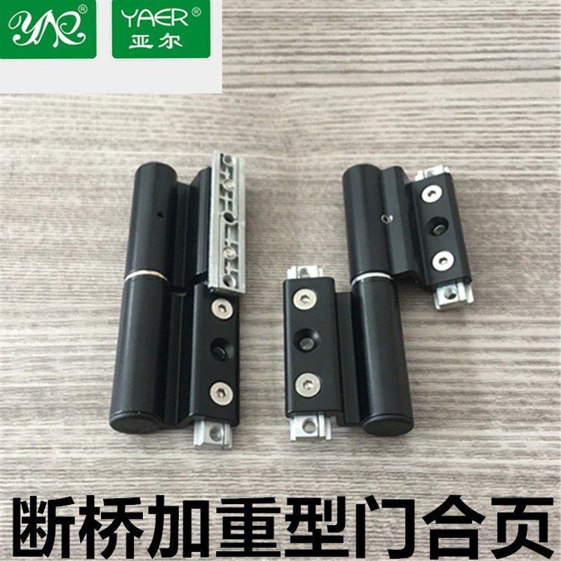 亚尔槽门合页两翼可脱卸重型门加长合页断桥欧标槽平开门铰链
