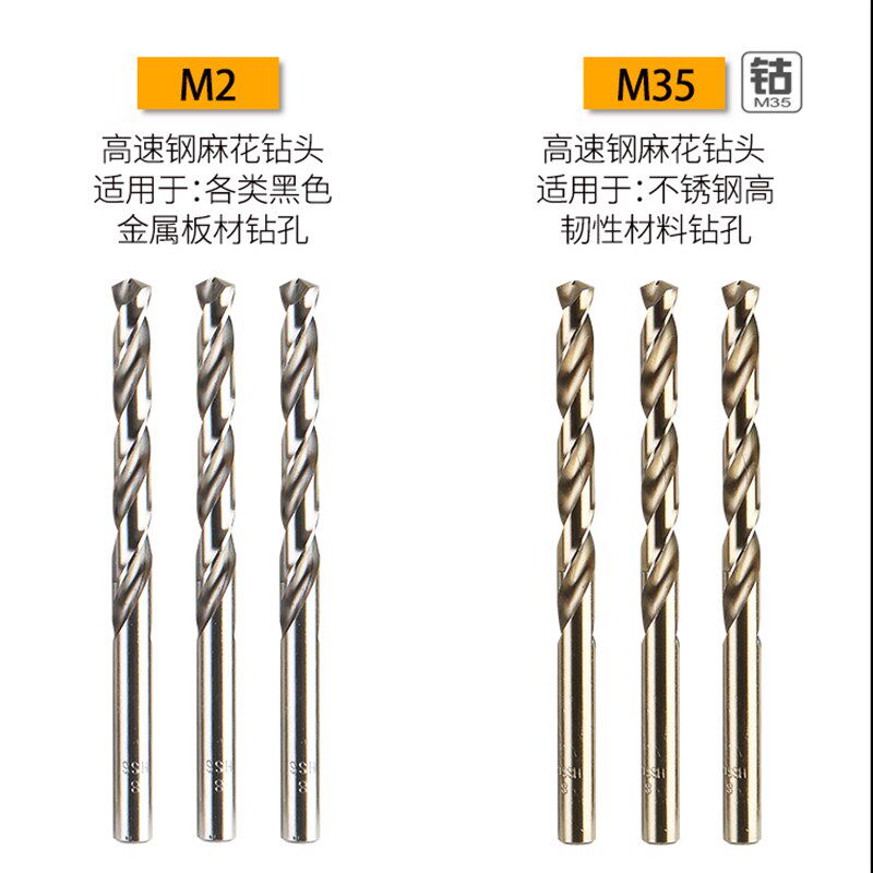 上工万金飞渔钻头麻花钻铁含钴