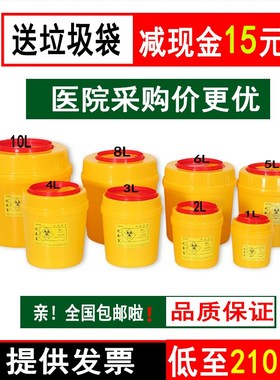 包邮圆形利器盒锐器盒方形利器盒一次性黄色针桶盒1L2L3L6L8L15L