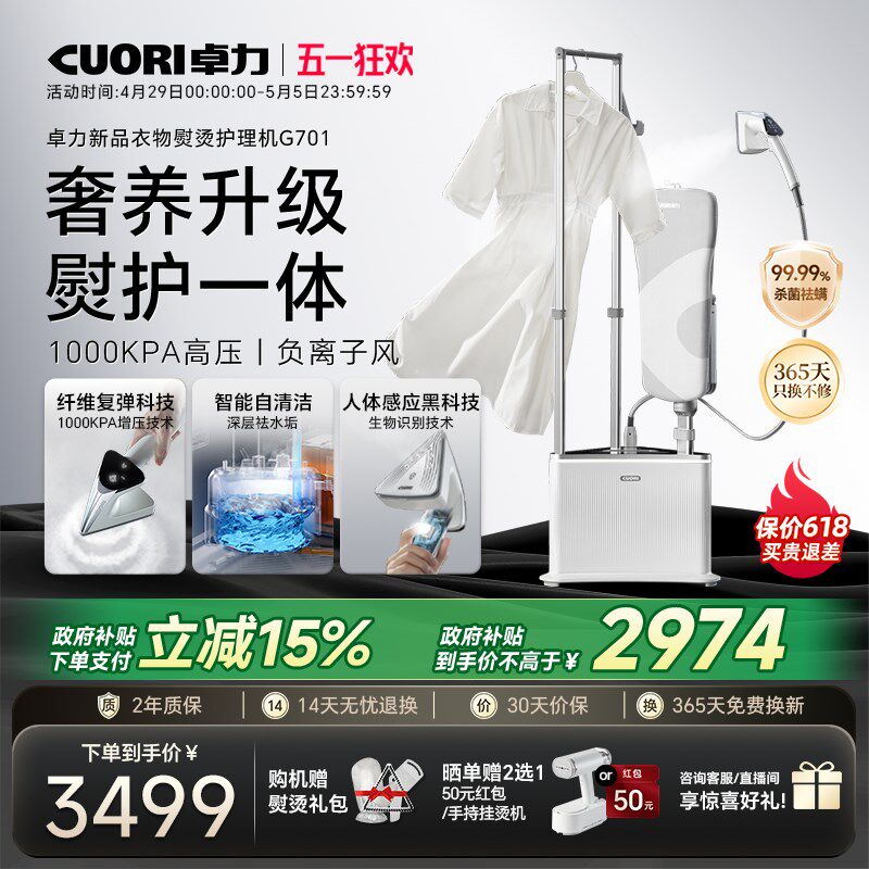 卓力升级高端挂烫机智控恒温香氛熨烫机家用衣物护理中心