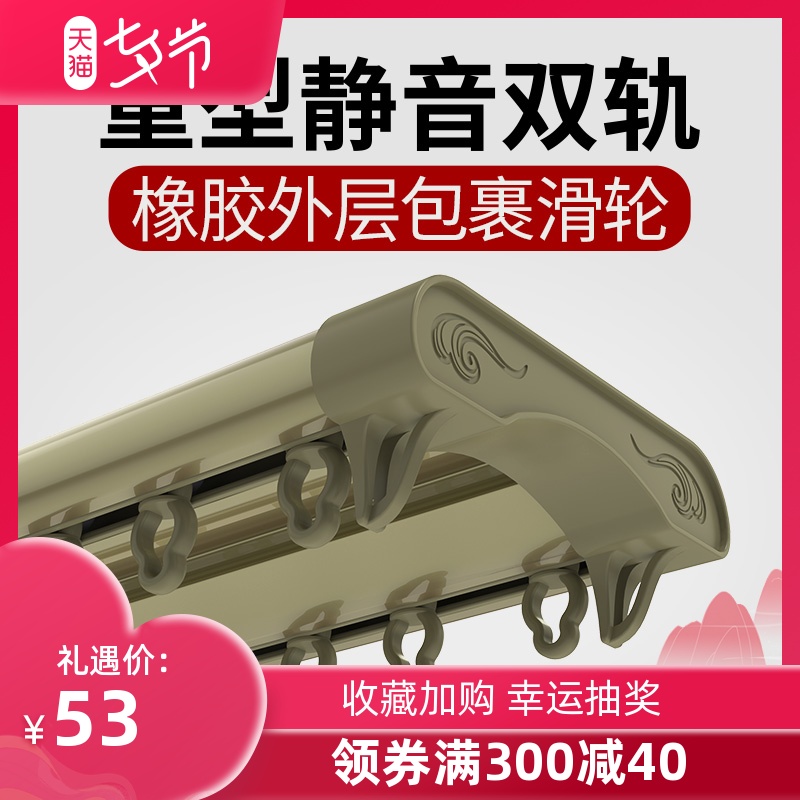 窗帘轨道双轨静音双轨道滑道双排滑轨滑轮窗帘杆顶装导轨弯轨U型L