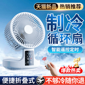 折叠电风扇冷小空调家用空调扇冷风扇桌便携式 静音大功率智能定时