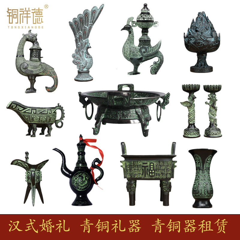 周汉式婚礼青铜礼器匜博山炉沃盥聚宝盆杯豆酒壶福鼎烛台