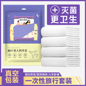 旅游四件套一次性床单被套枕罩旅行酒店隔脏双人床上用品