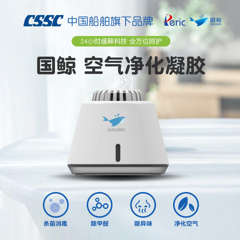 派瑞国鲸空气净化凝胶二氧化氯缓释杀菌除甲醛祛异味新房室内