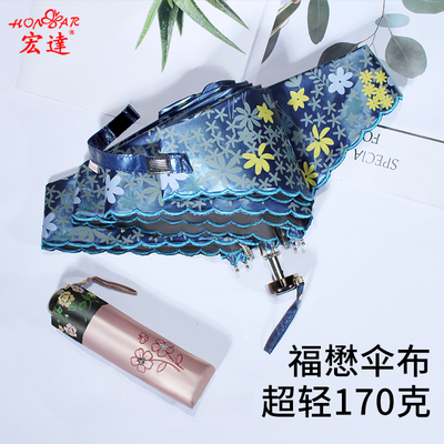 宏达太阳伞超轻晒伞五折伞迷你小巧遮阳洋伞晴雨两用女