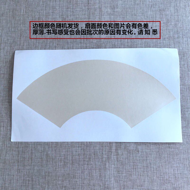 彩金绢纸金绢泥金白金瓷青泥金绢纸扇形镜片镜面卡纸熟宣纸