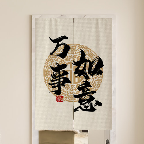 网红文字门帘帘厨房商用布艺挂帘卫生间帘后厨油烟半帘