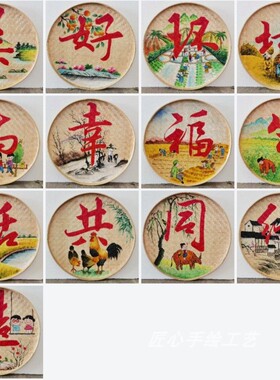 手绘簸箕画美丽乡村农耕文化乡村振兴素材墙农家乐品竹编挂画