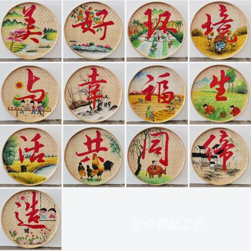 手绘簸箕画美丽乡村农耕文化乡村振兴素材墙农家乐品竹编挂画
