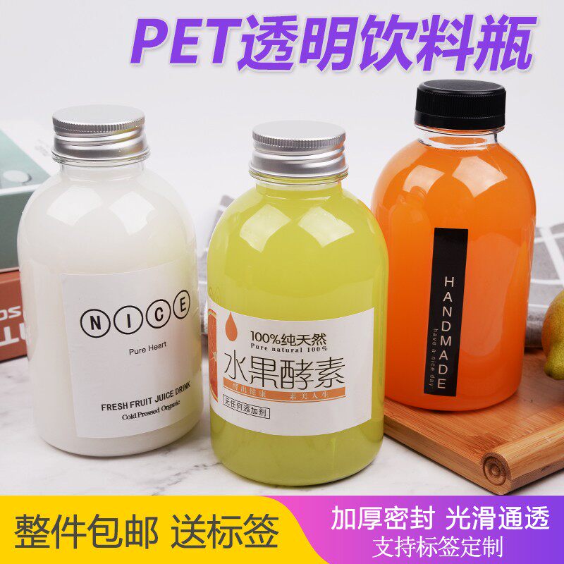 加厚网红奶茶瓶果汁瓶酸奶饮瓶塑瓶冷泡茶打包瓶