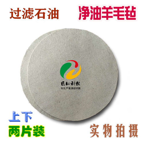 干洗店石油过滤桶羊毛毡净化石油羊毛毡废旧油过滤吸油棉垫