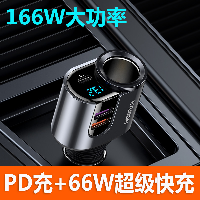现代W大功率车载电器超级快闪汽车点烟器转换插头,汽车用品/电子/清洗/改装,车载充电器,淘宝优惠券,粉丝福利购,淘宝优惠卷