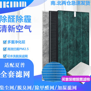 适配hr夏普空气净化器过滤网JFC0ZWN WW滤芯 J0F