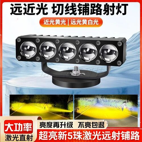 激光五珠聚光铺路双激光直射超薄中网隐藏式货车功率激光炮