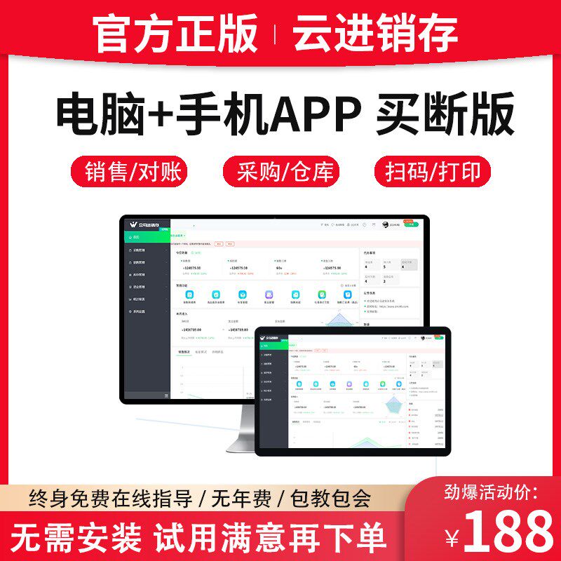进销存系统网页版众马财务软件订单管理开单采购仓库存出入库