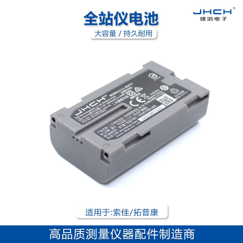新款BDC71电池适用于TP全站仪GM52/FX101 IM52/101/102锂电池