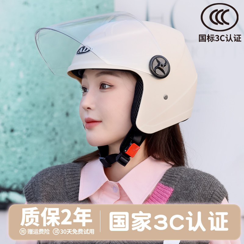 认证头盔女士四季通用半盔季冬天安全帽