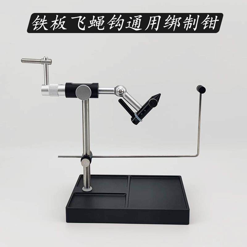 新款升级耐用绑钩台可旋转飞蝇绑制钳工具套装飞蝇毛钩铁板微物钓