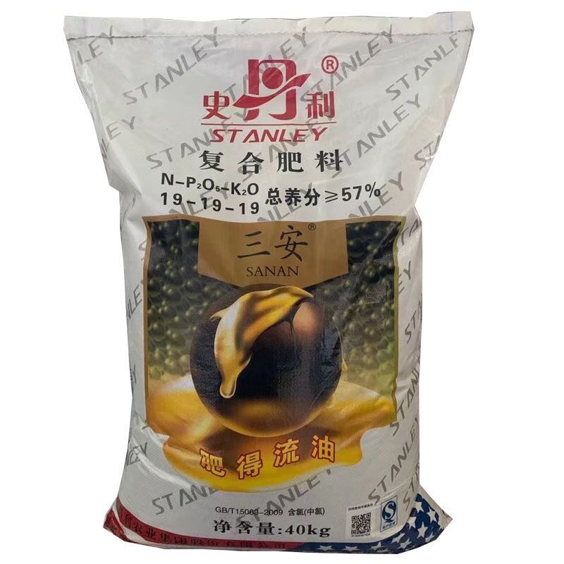 史丹利三安肥的流油复合肥通用复合肥花卉肥蔬菜斤装
