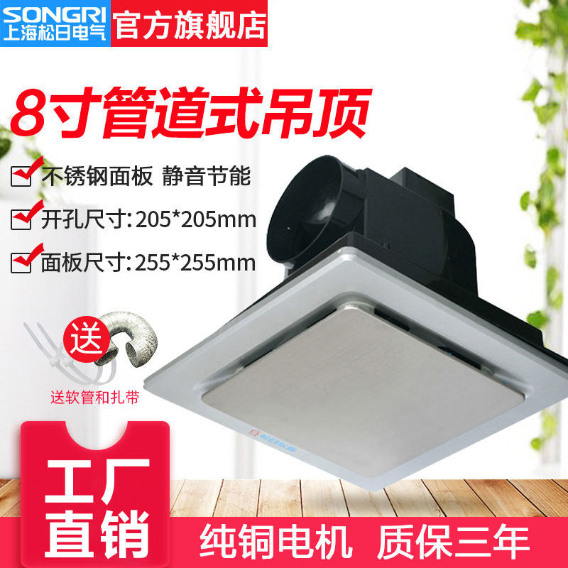 松日排气扇 寸面卫生间排风扇 厨房换气扇