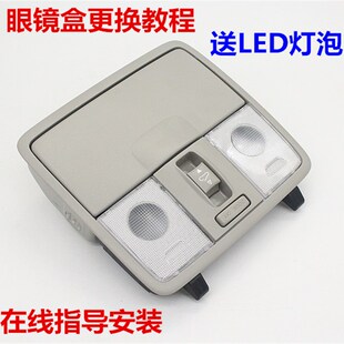 适配起亚福瑞迪瑞纳眼镜盒室内顶前阅读天窗按钮卡扣