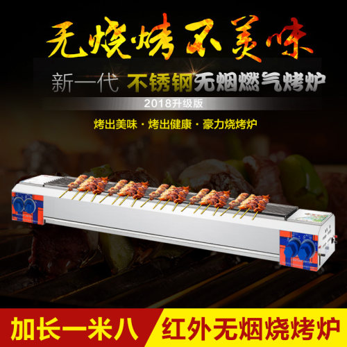 豪力燃气烧烤炉商用号烟烧烤机烤鱼面筋烤串机户外摆摊