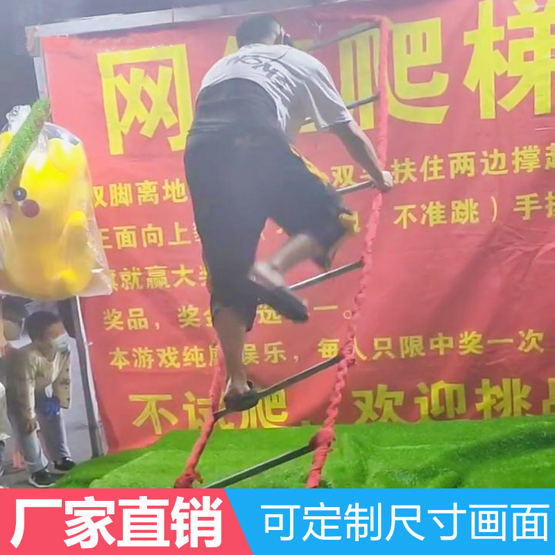 抖音快手网红爬梯猪夜市摆地摊爬软梯挑战道具定爬梯