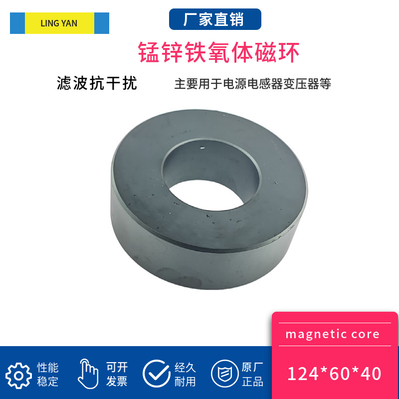锰锌铁氧体磁环**滤波抗干扰功率频变频器圈
