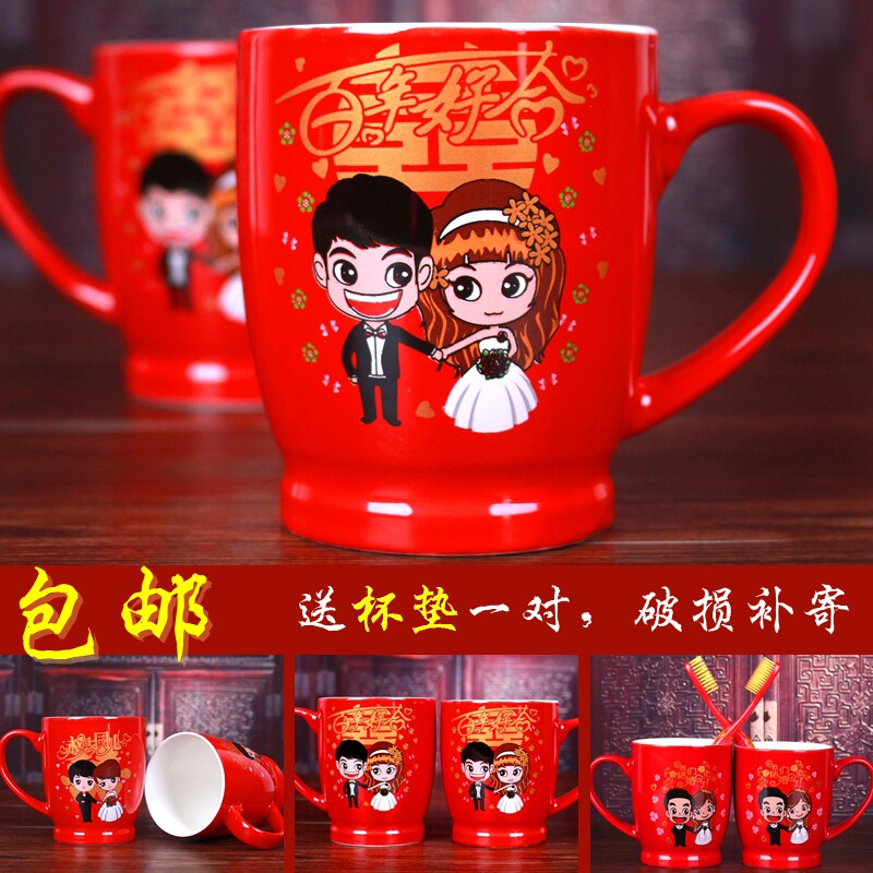 婚庆用品结婚陶瓷杯马克杯红色对杯新人牙刷漱口杯咖啡杯情侣杯