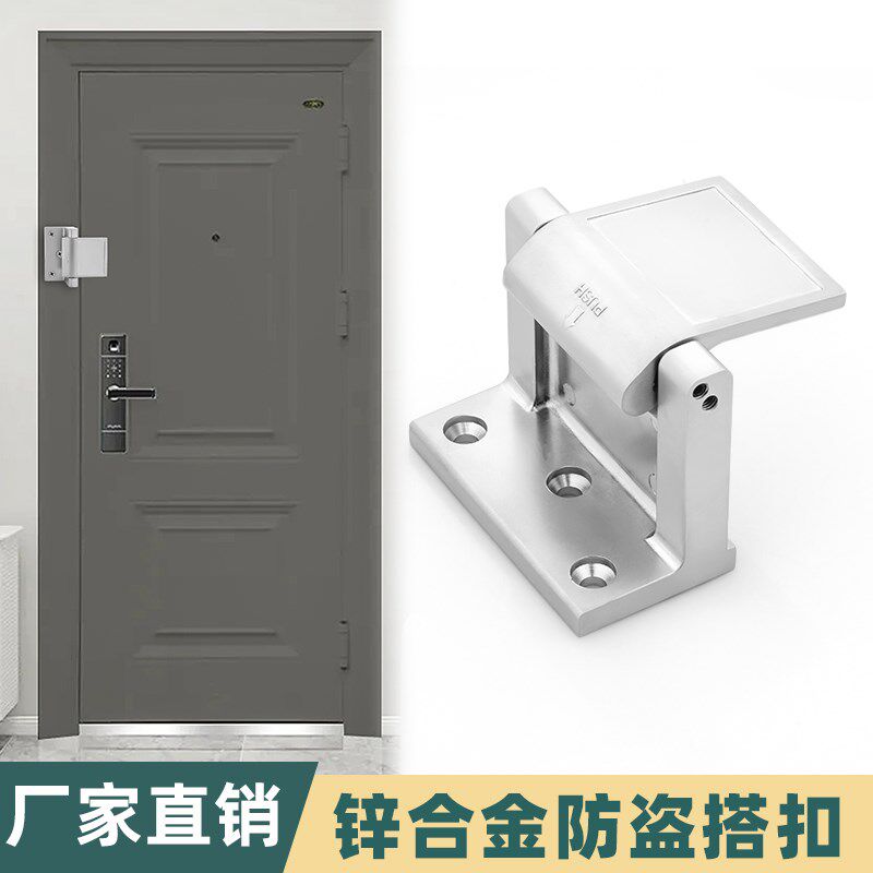 门锁扣酒店宾馆门扣门栓盗链门链房门搭扣门闩反锁门锁隐形门合