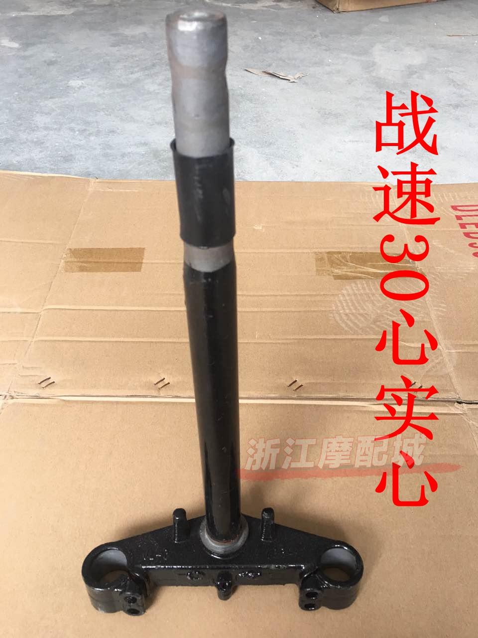 瑞鹊战速实心方柱前叉方柱鬼火三代芯实心方柱下联板
