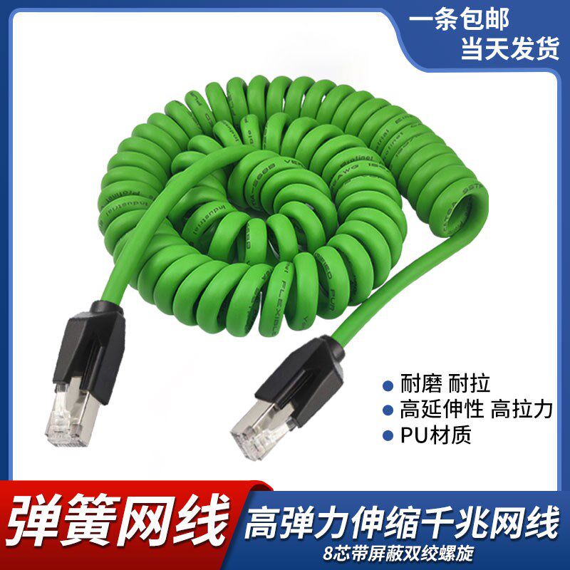 超六类千兆芯双绞屏蔽弹簧通讯网线伸缩抗干扰带水晶头螺旋网线