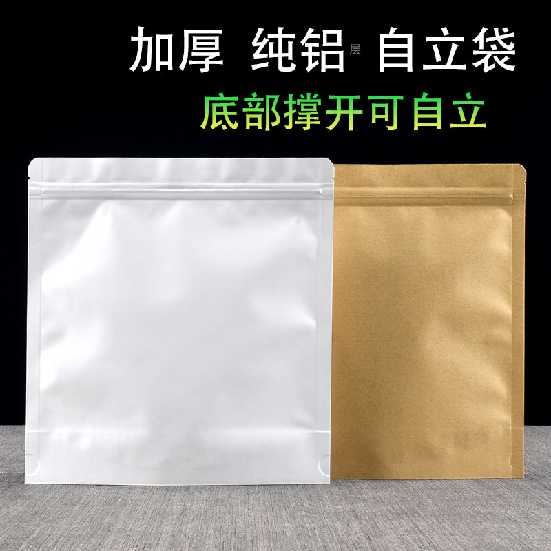 加厚普洱茶饼包装袋自立袋福鼎白茶潮密封袋茶饼收纳自封袋