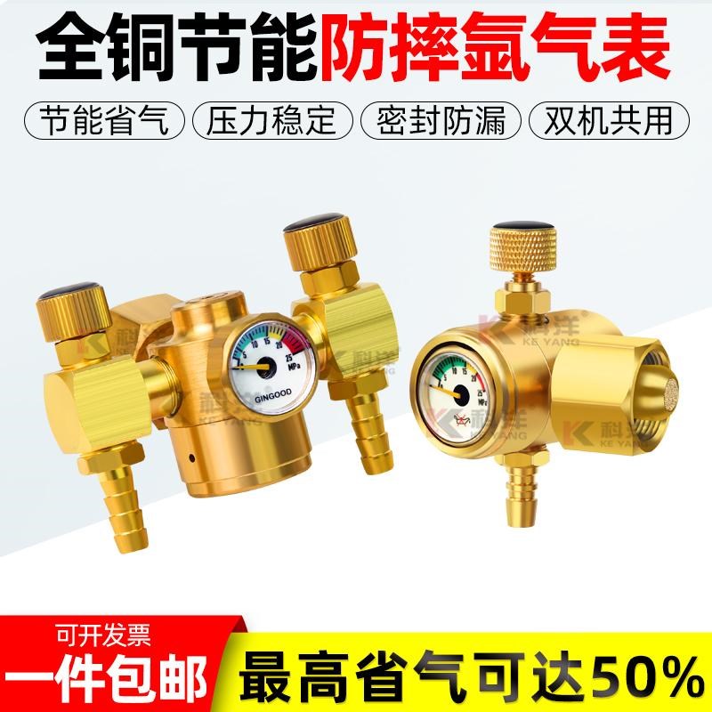 双管氩气表节能摔氩气机表器氩气瓶表