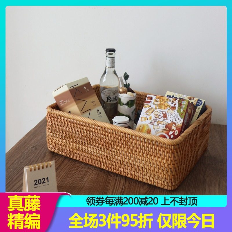 越南手工藤编收纳筐零食收纳筐杂物口罩收纳篮书本框化妆品收纳盒,收纳整理,零食收纳筐,淘宝优惠券,粉丝福利购,淘宝优惠卷