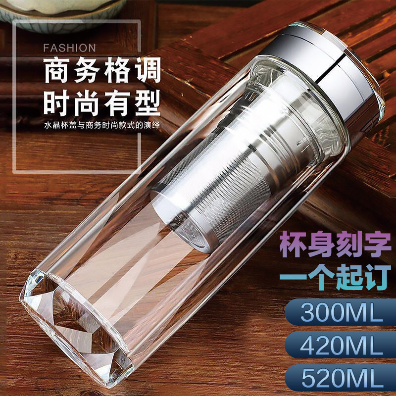 钻石晶双层玻璃杯 茶分离泡茶杯便携商务车载耐热杯