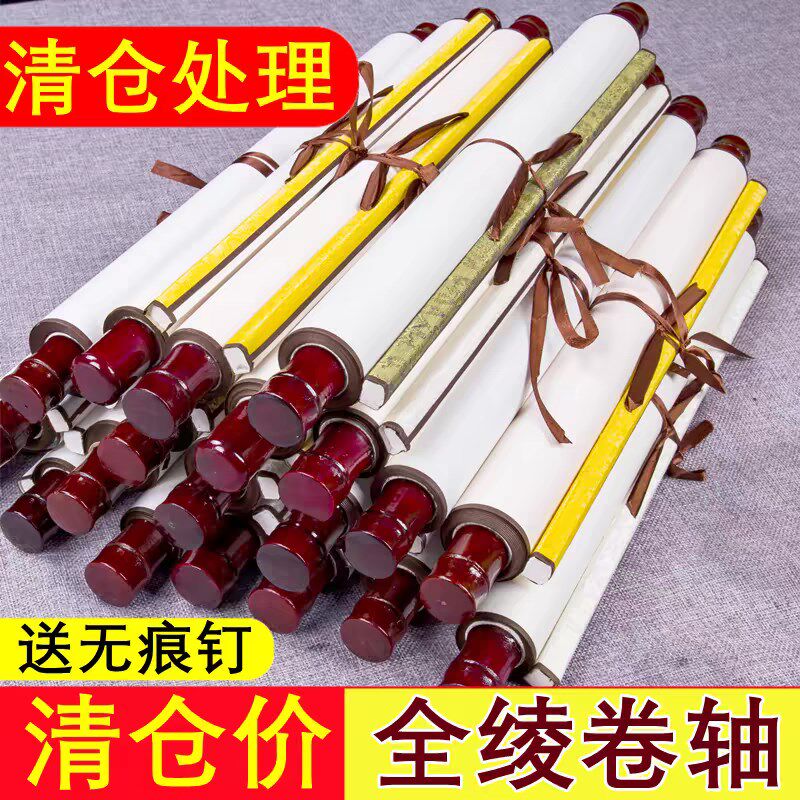 加厚全绫手工装裱空白画卷轴四尺对开条屏书法画宣纸竖轴立轴挂轴
