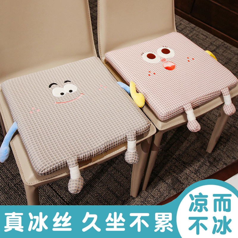 夏季冰丝凉垫坐垫室久坐屁垫座椅垫椅子上班族垫子记忆棉