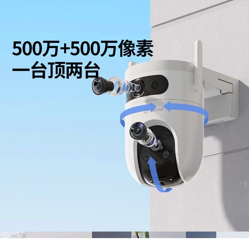 海康萤莹石HC室外双摄摄影头家用看院E摄像头无线全彩