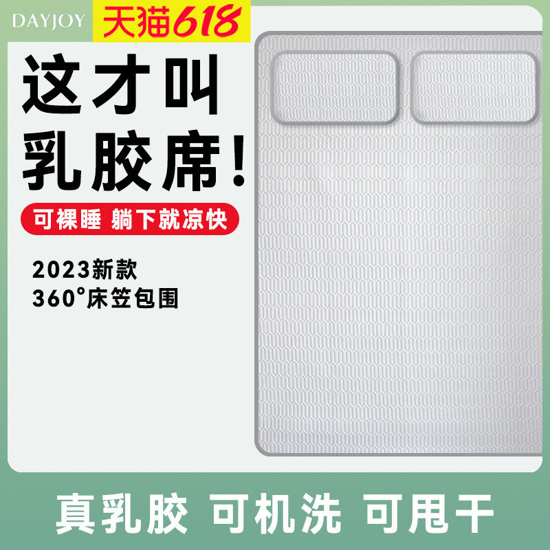乳胶凉席床笠款三件套0夏季冰丝可水洗折叠机洗单人空调席,床上用品,乳胶席,淘宝优惠券,粉丝福利购,淘宝优惠卷